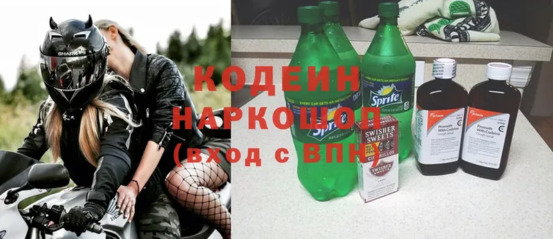 купить наркотик  Красноярск  Кодеин напиток Lean (лин) 