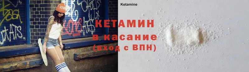 Кетамин ketamine  где продают наркотики  Красноярск 