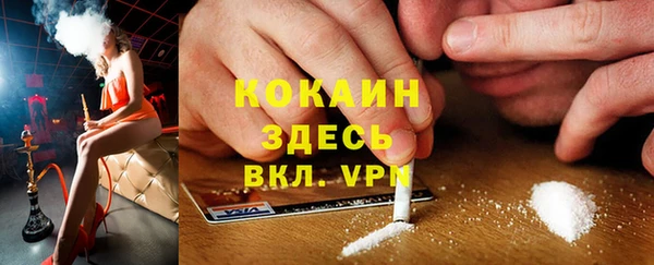 COCAINE Волосово